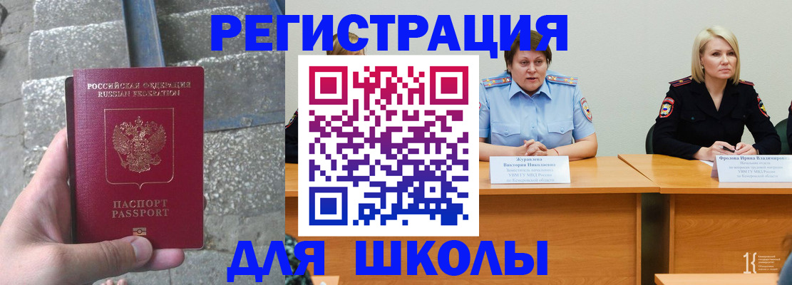 купить прописку в Чудово