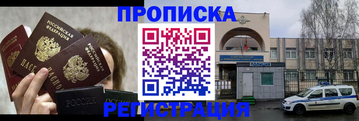 прописка в квартире в Чудово