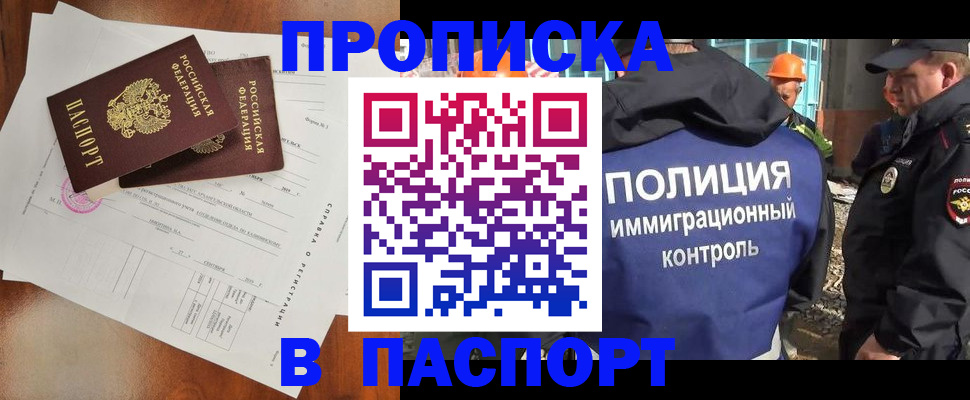 где прописаться в Чудово